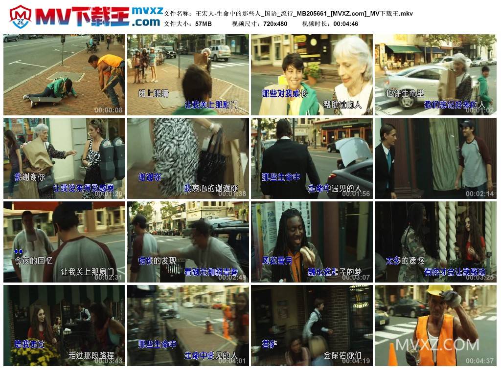 王宏天-生命中的那些人_国语_流行_MB205661